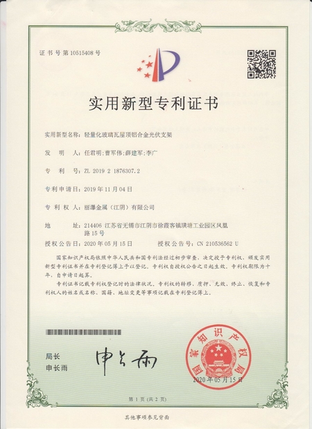 China Lipu Metal(Jiangyin) Co., Ltd Certificaten